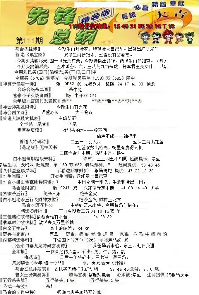 澳门-先锋总刚A